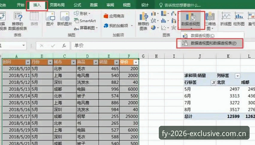 风云体育使用教程 风云体育平台使用指南:从入口选择到数据解析的完整教程